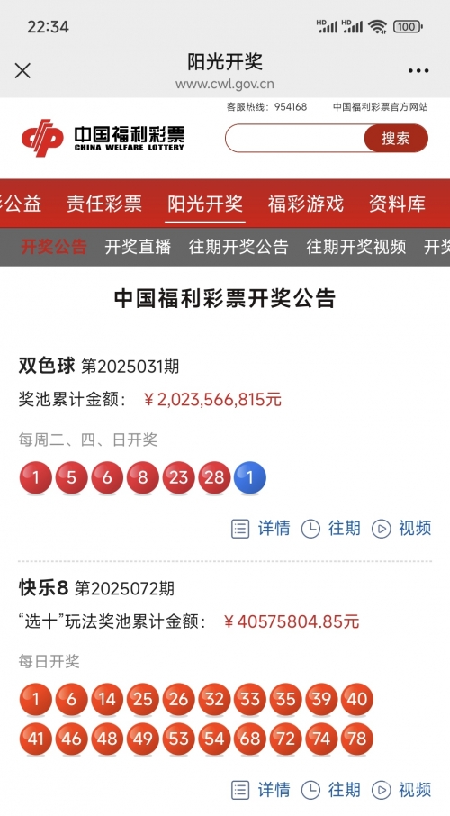 双色球开奖结果历史查询表双色球开奖结果历史查询