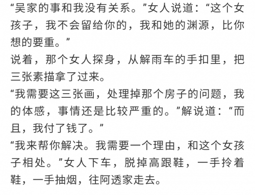 爱了透爱了透