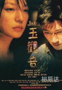新版玉观音电视剧全集免费观看新版玉观音，传承与创新的完美结合