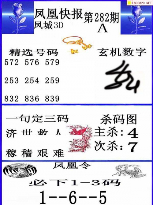 福彩3D天齐网，探索数字彩票的无限可能