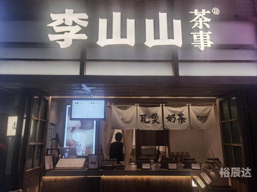 开化龙顶服务区开化龙顶，品味独特的茶文化