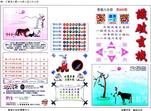 红姐图库统一彩图免费版六合皇，古代皇权的巅峰
