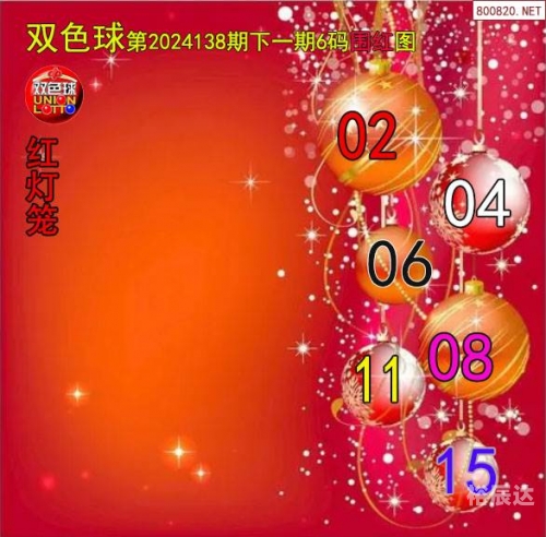 双色球字谜汇总