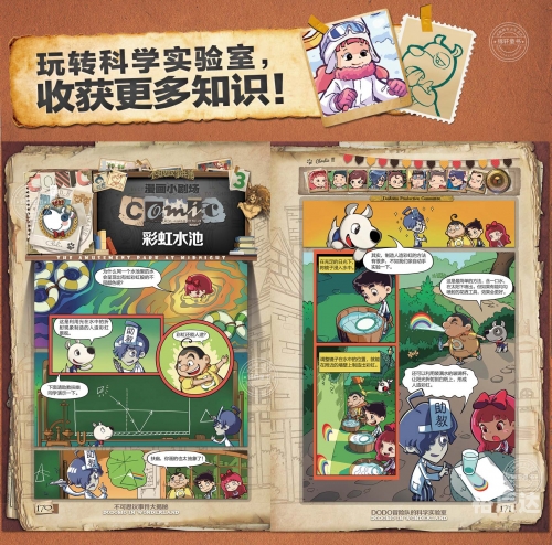 不可思议的事件簿适合小学生看吗?不可思议的事件