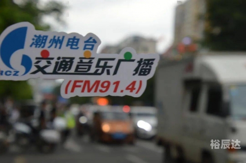潮州电视台，文化传播的新窗口-第1张图片