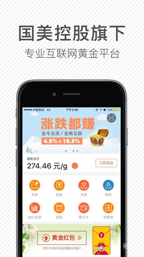黄金APP下载体验-第1张图片