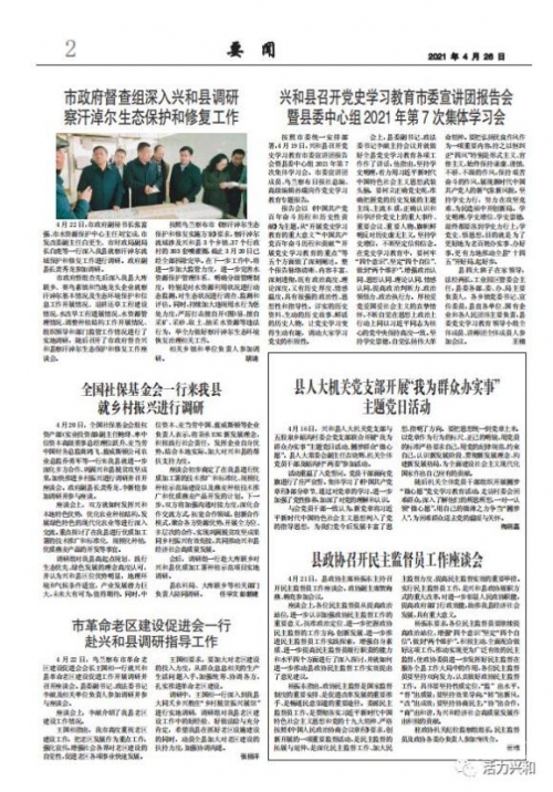 新报跑狗，新闻热潮下的新体验