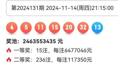 大乐透开奖结果查询双色开奖结果查询