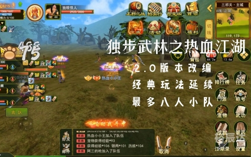 独步武林热血江湖手游官网是多少热血江湖，独步武林手游官网体验