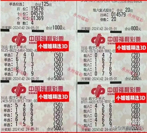 福彩门户免费大全免费手机版福彩门户，探索福彩世界的新窗口-第2张图片