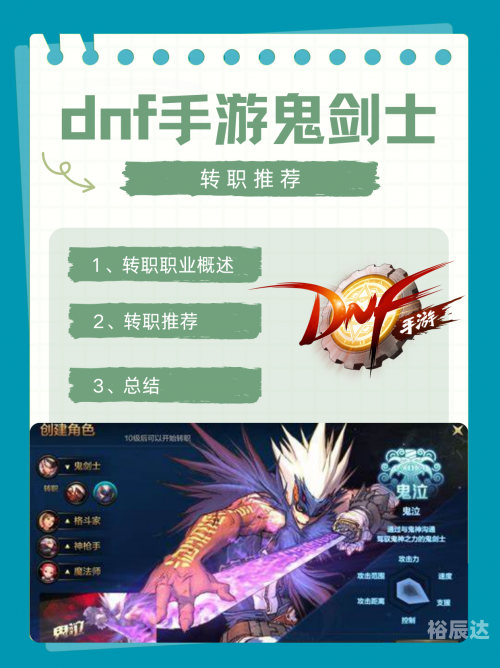 地下城与勇士手游官方下载攻略