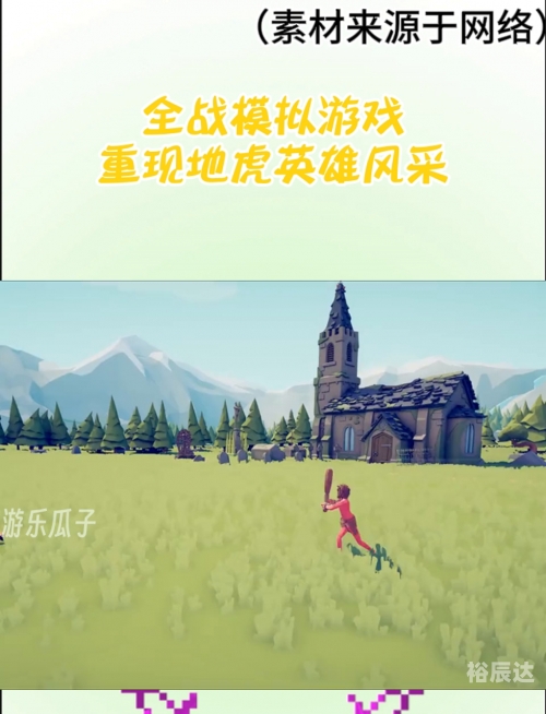 单人战役的游戏单人场景战役-第2张图片