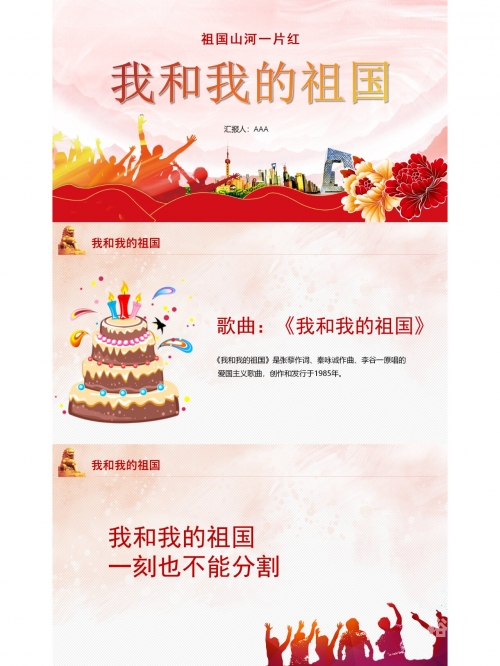 爱国的歌曲爱国的歌，民族情感的颂歌
