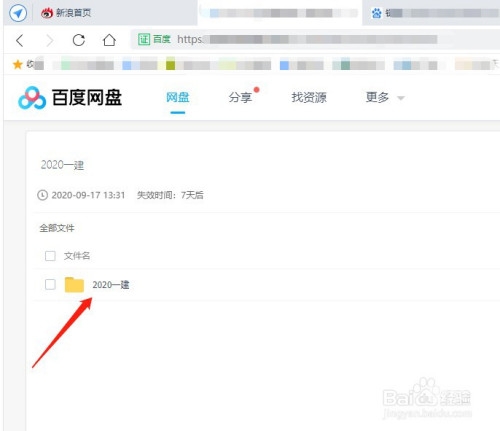 421百度网盘百度网盘421，高效存储与分享的新选择-第1张图片