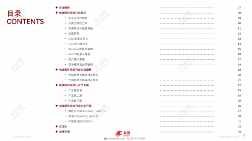 2021年香港马内部免费资料概览-第1张图片