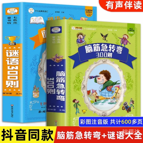 最新脑筋急转弯最新脑筋急转弯