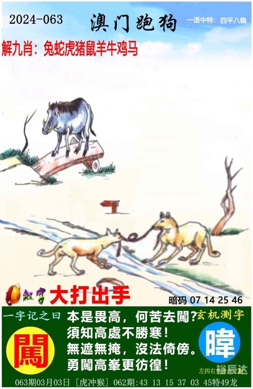 626969澳彩资料大全626969澳彩资料大全
