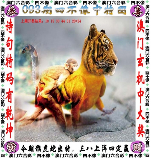 澳门今晚一肖一码100准澳门今晚一肖一码100准