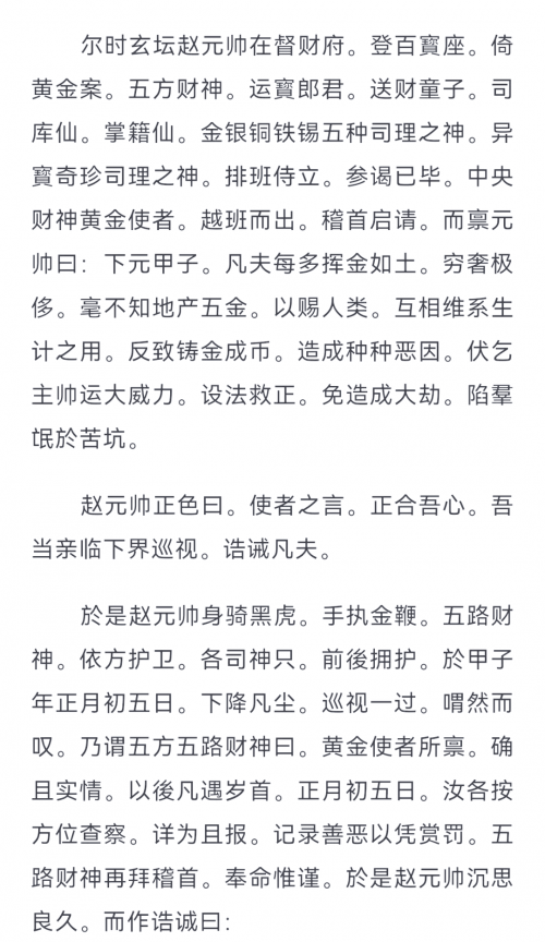 财神爷网，财富的使者与智慧之窗-第1张图片