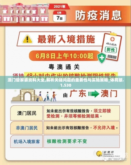 澳门管家婆资料正版大全