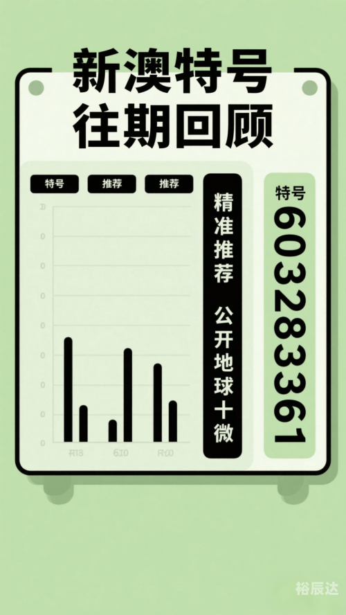 2024年新澳门天天开彩免费资料大揭秘