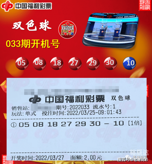 双色球2024031期开奖结果揭晓