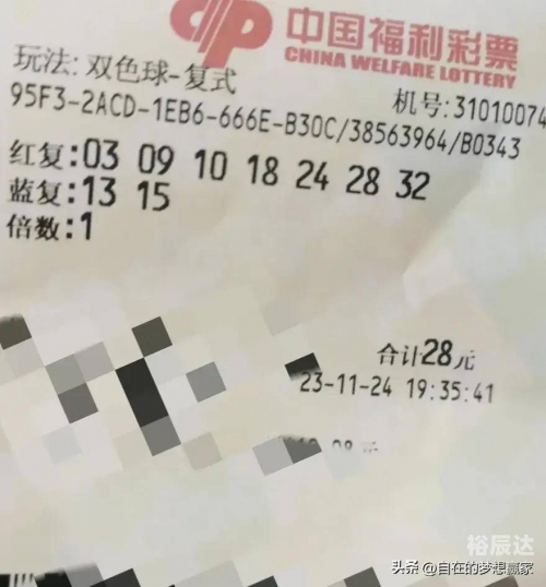 双色开奖结果双色球开号码