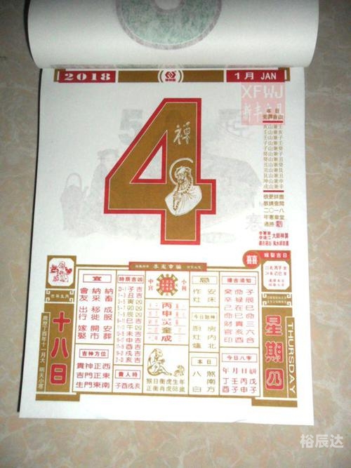 老黄历日历老黄历，传统智慧与现代生活的交汇点
