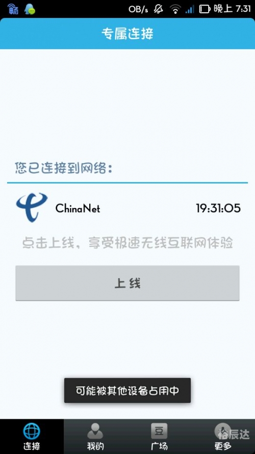 畅无线官网，全面解析与体验-第2张图片