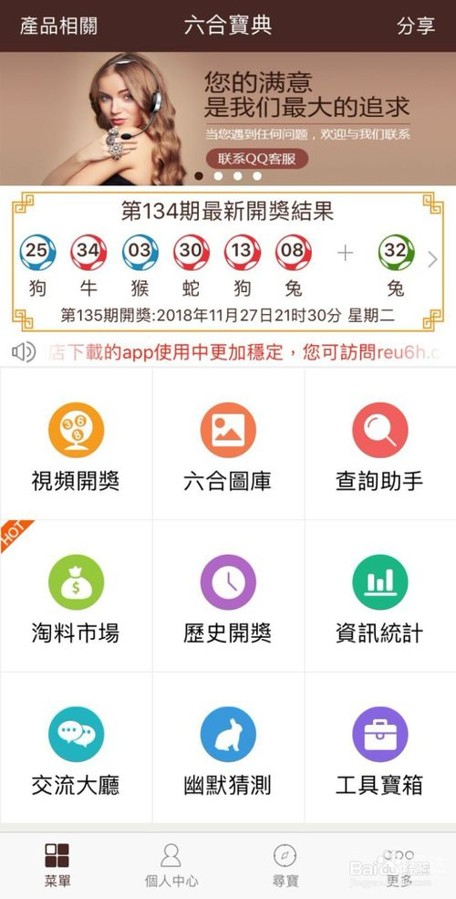 香港6合宝典正版下载，正版权益与使用指南