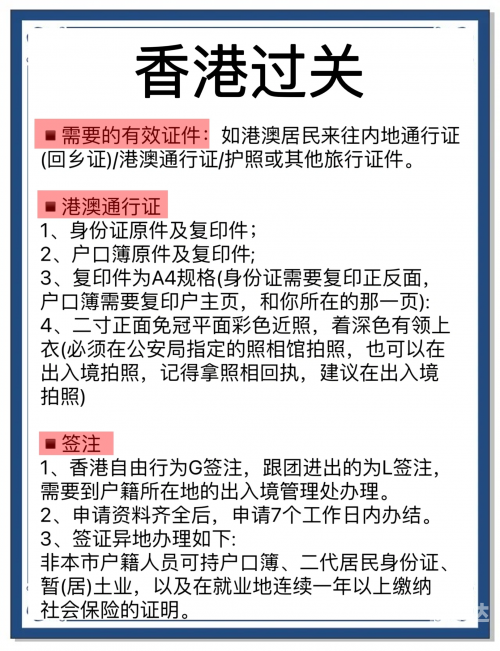 香港最真正最准资料概述
