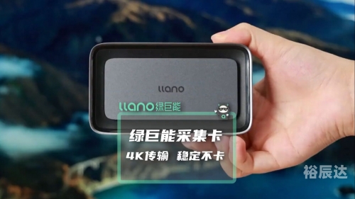 4k采集卡4K采集卡，技术革新与应用前景-第1张图片