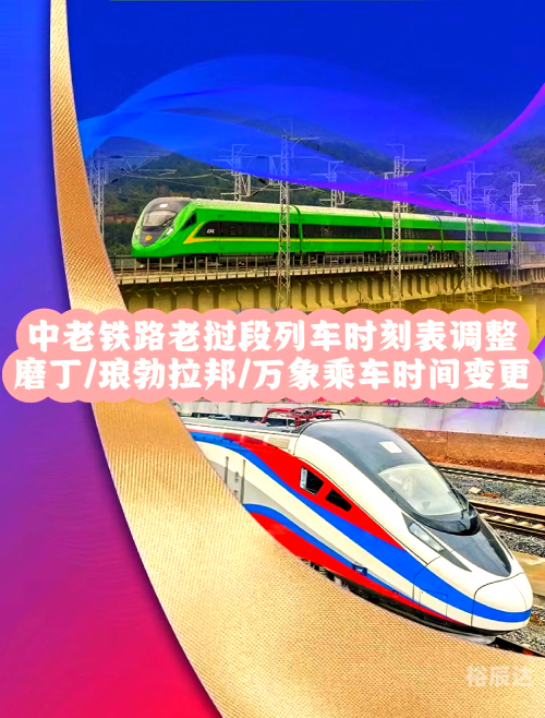 最新火车时刻查询最新火车时刻查询，便捷出行新选择-第2张图片