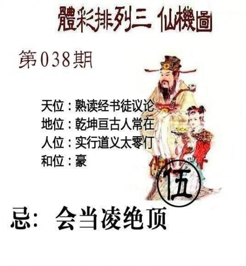 天机图仙机图天机图，神秘与智慧的交织-第1张图片