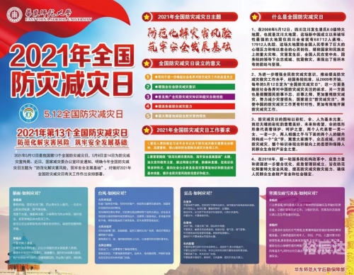 12月5日是什么日子(节日、纪念日)12月5日是什么日子？-第1张图片