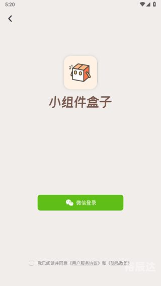 微信4.5下载手机版微信4.5下载手机版，便捷生活的新起点-第1张图片