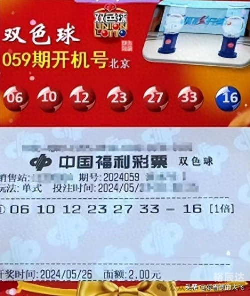 双色球复式中奖计算表双色球复式中奖计算表-第2张图片