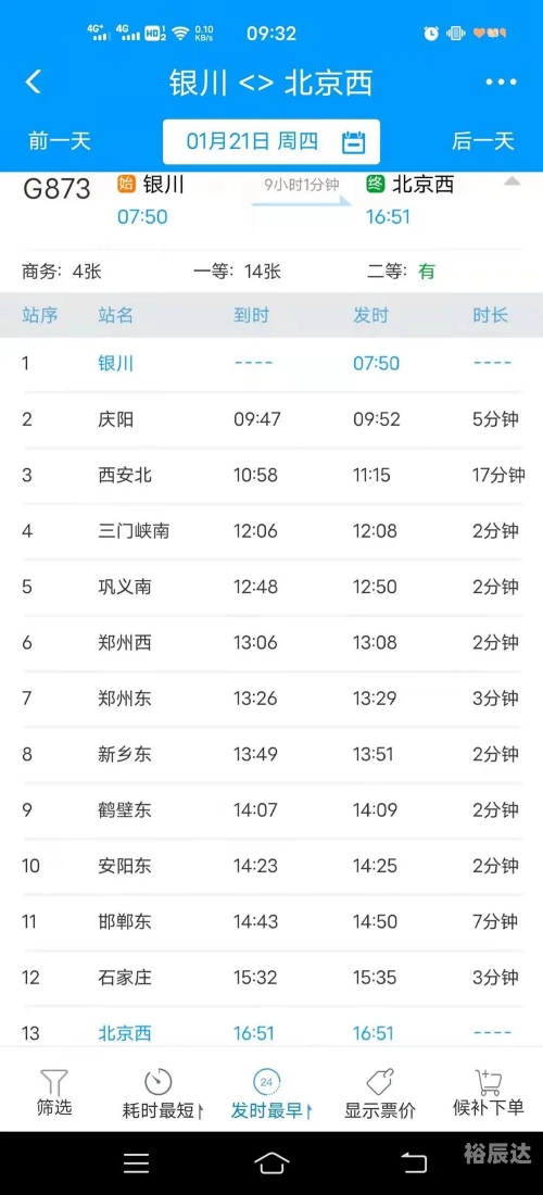 怀密号动车组时刻表动车组时刻表，便捷出行的新篇章-第1张图片
