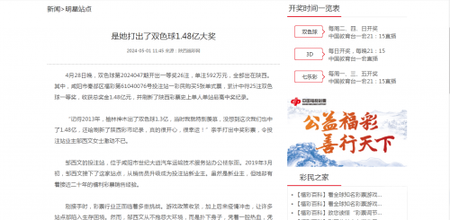 170彩彩票探索170彩票网，彩票投注的新选择-第1张图片