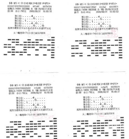 彩票王老马2次中500万视频彩票王传奇,财富与梦想的交织