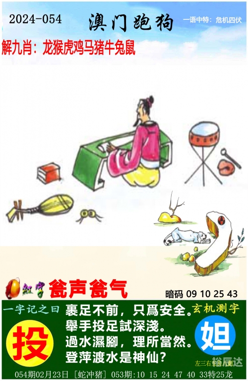澳门天天开彩历史记录澳门天天开彩好资料，揭秘开奖号码
