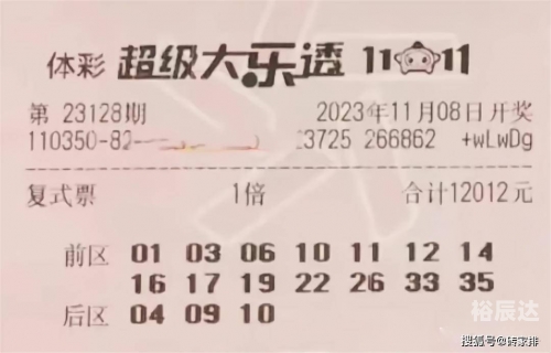 大楽透开奨结果揭晓-第2张图片