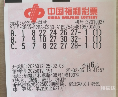 双色球开奖号码公告双色球开奖号码公告-第1张图片