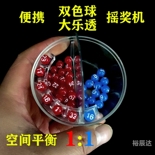 双色球摇奖模拟器双色球摇奖模拟器，探索彩票游戏的无限可能