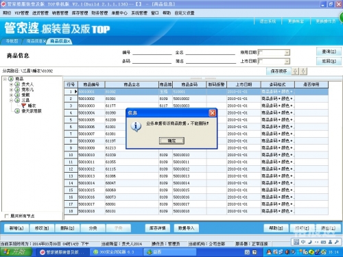 管家婆正版今晚开奖结果管家婆正版今晚开奖结果揭晓