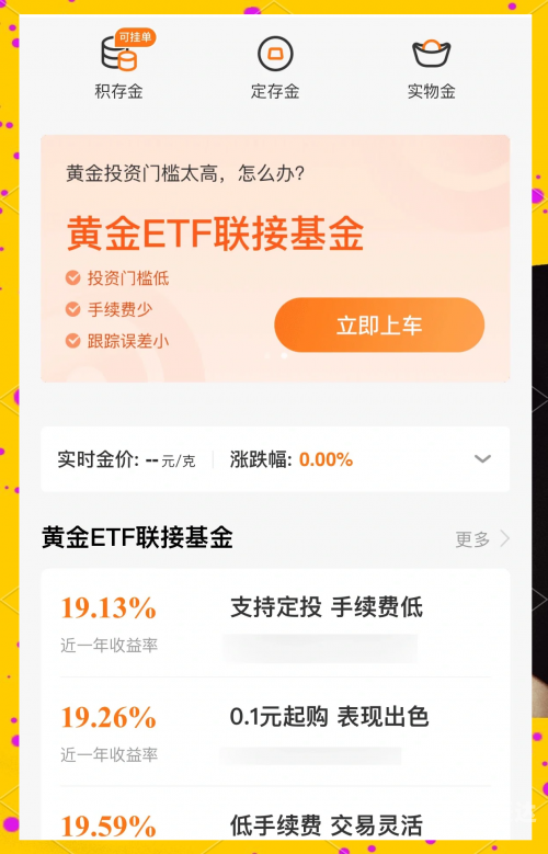 黄金APP大全免费下载入口黄金APP大全免费下载入口指南