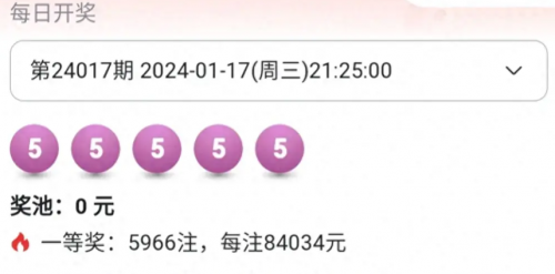 排列五今天开奖号揭晓