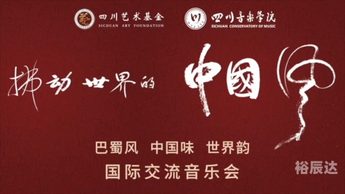 中华演出网 中国第一演艺门户中华演出网，文化交流的新平台-第1张图片