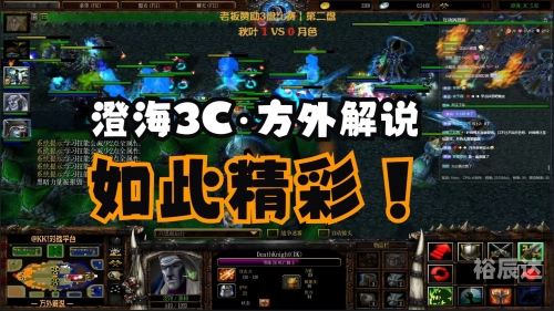 澄海3C5.45地图下载