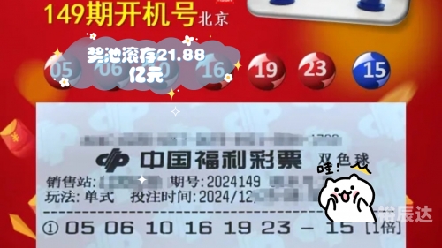 双色球试机开机号码今天双色球试机开机号码揭秘-第1张图片